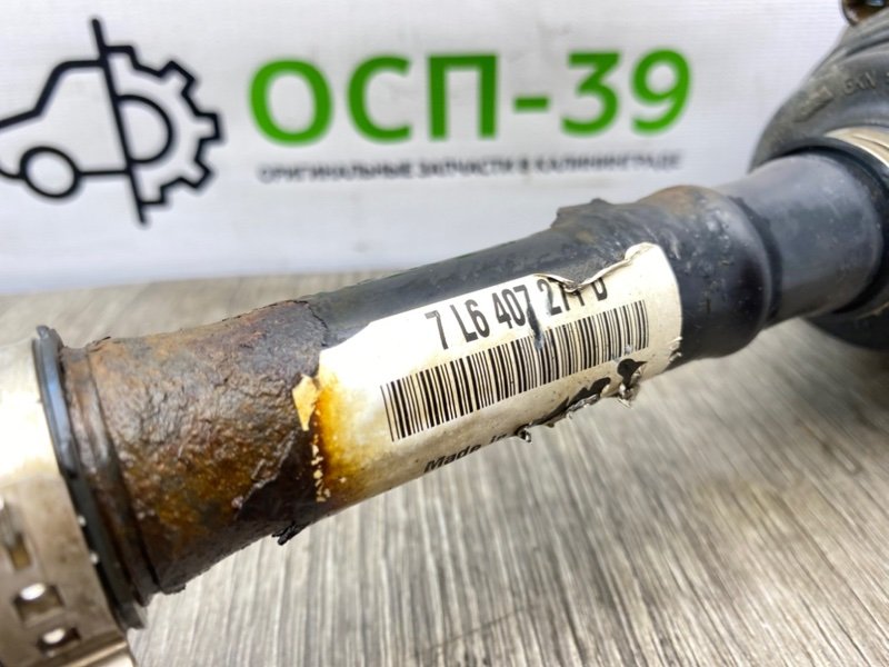 Полуось, 2990 рублей, Калининград