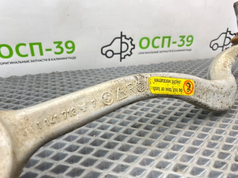 Рычаг подвески нижний, 2990 рублей, Калининград