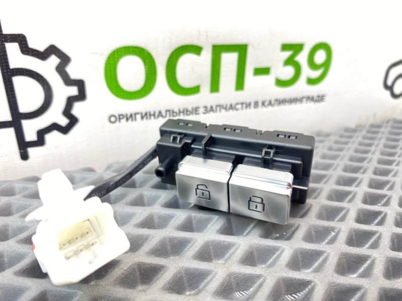 Кнопка центрального замка, 1290 рублей, Калининград