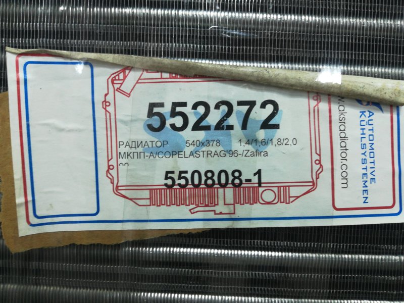 Радиатор охлаждения двигателя, 3000 рублей, Красноярск