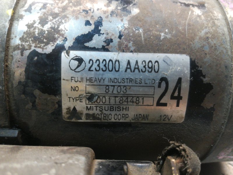 Стартер, 2000 рублей, Красноярск