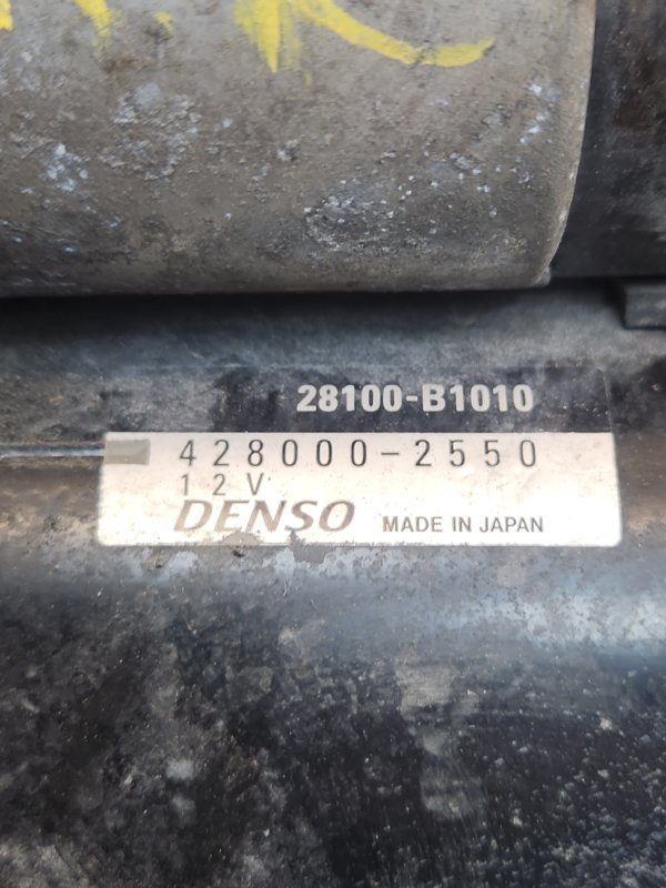 Стартер, 500 рублей, Красноярск