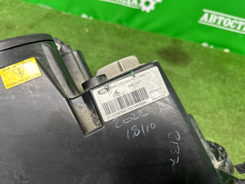 Фара, 30000 рублей, Москва