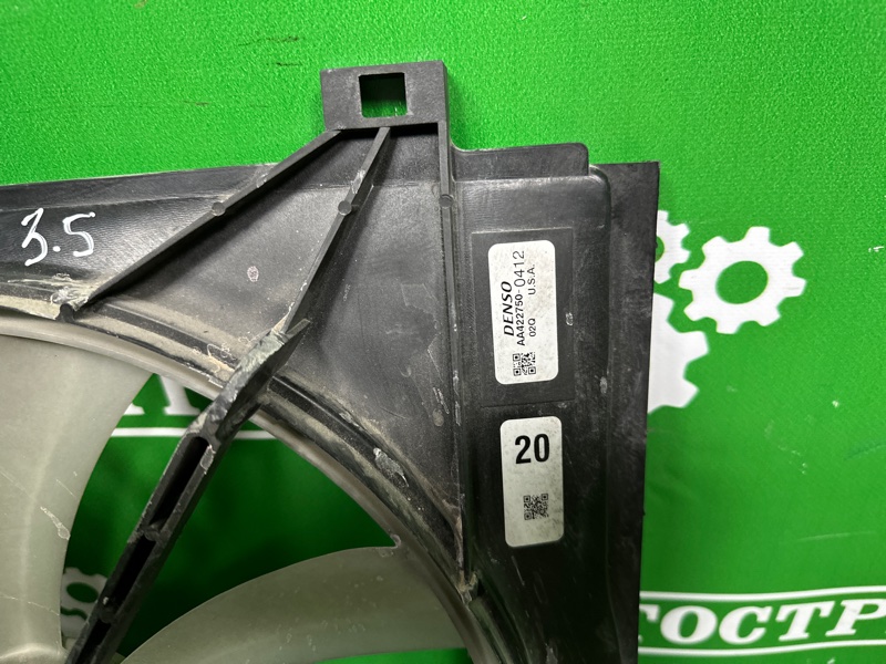 Диффузор, 30000 рублей, Москва