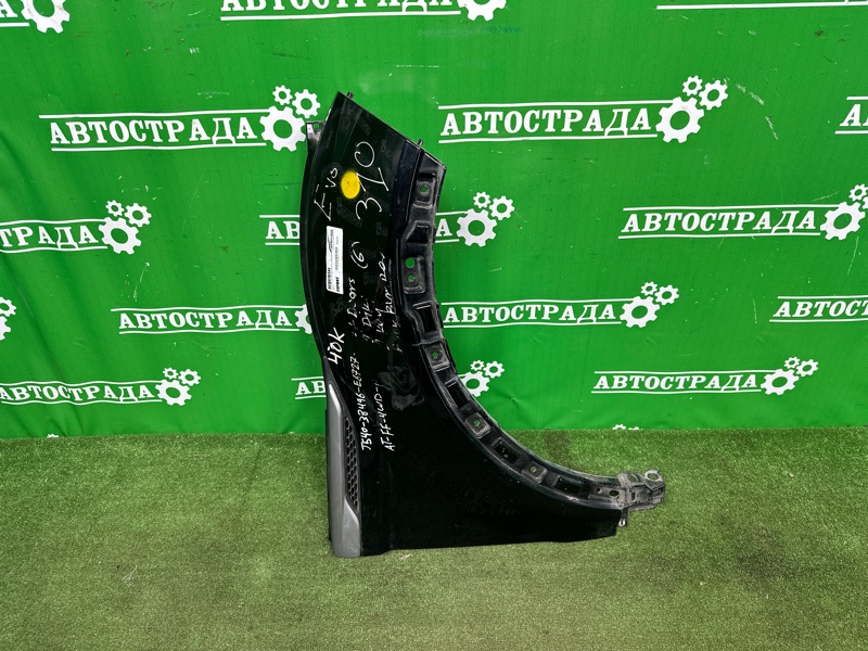 Крыло, 21000 рублей, Москва