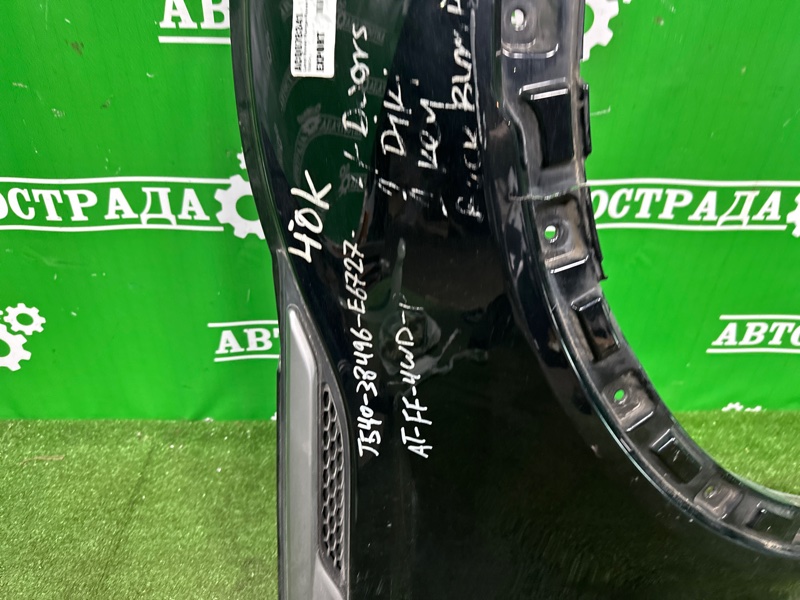 Крыло, 21000 рублей, Москва