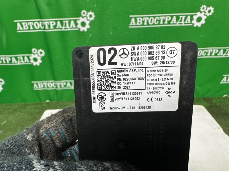 Радарный датчик слепых зон, 12000 рублей, Москва