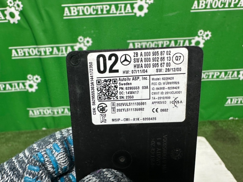 Радарный датчик слепых зон, 12000 рублей, Москва