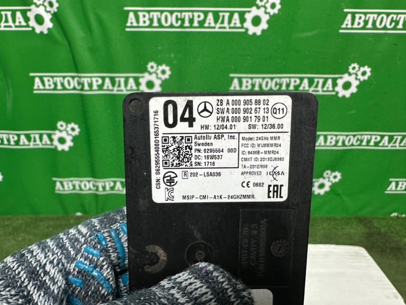 Радарный датчик слепых зон, 9000 рублей, Москва