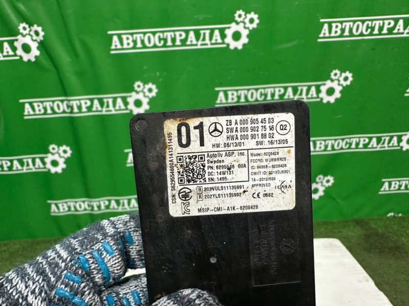 Радарный датчик слепых зон, 25000 рублей, Москва