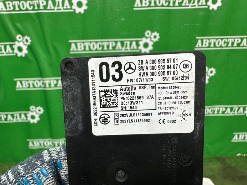 Датчик радарный, 17000 рублей, Москва