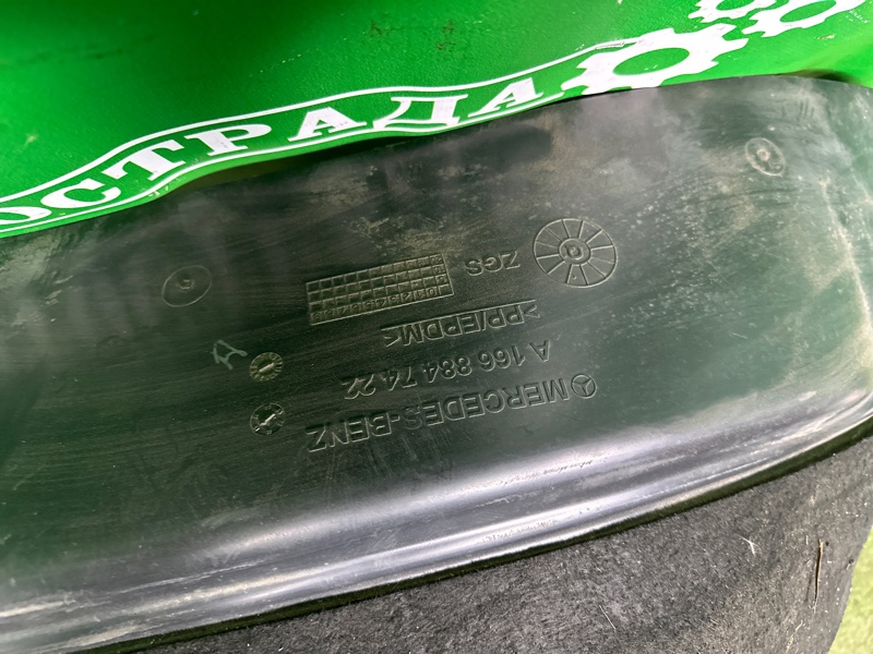 Подкрылок, 2000 рублей, Москва