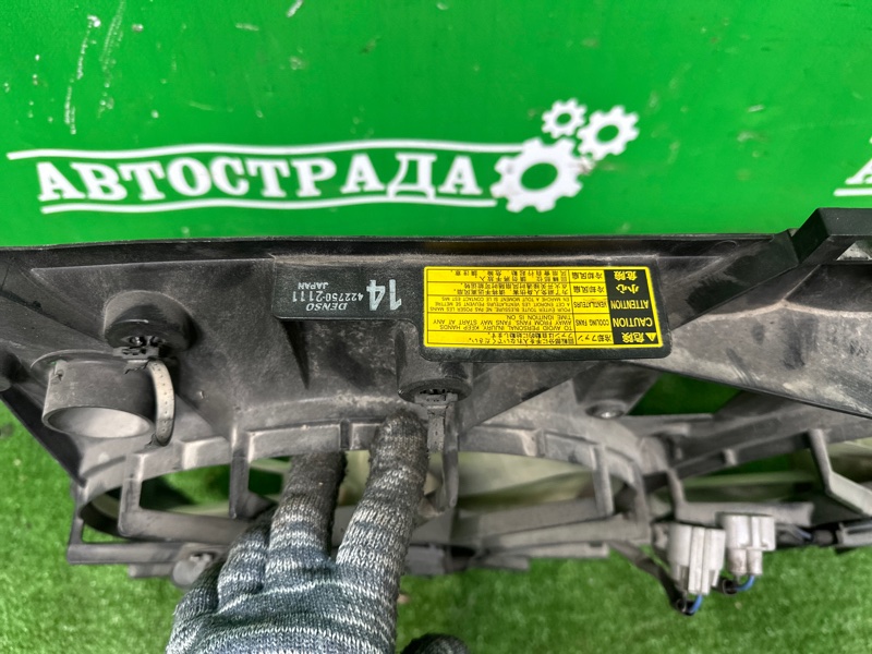 Диффузор, 17000 рублей, Москва