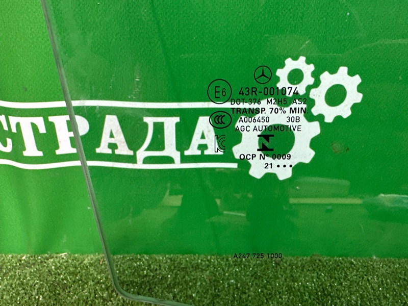 Стекло двери, 14000 рублей, Москва