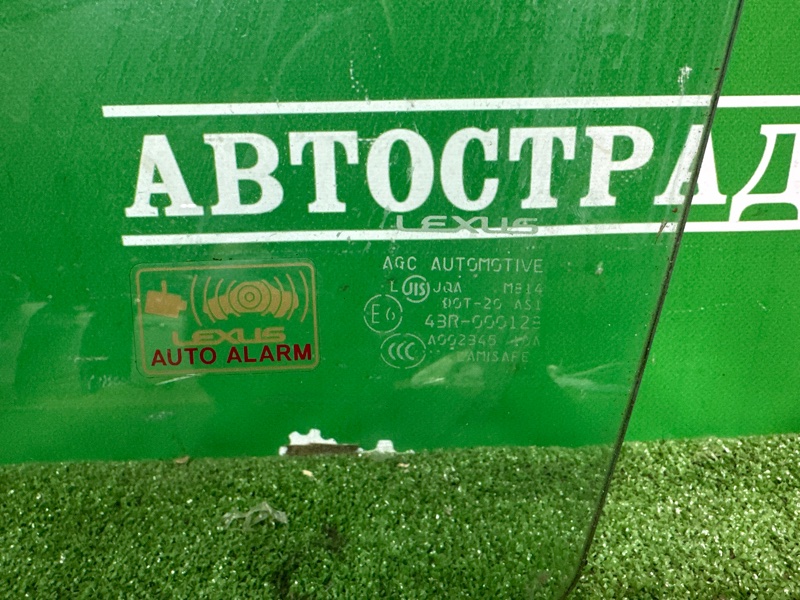 Стекло двойное, 18000 рублей, Москва