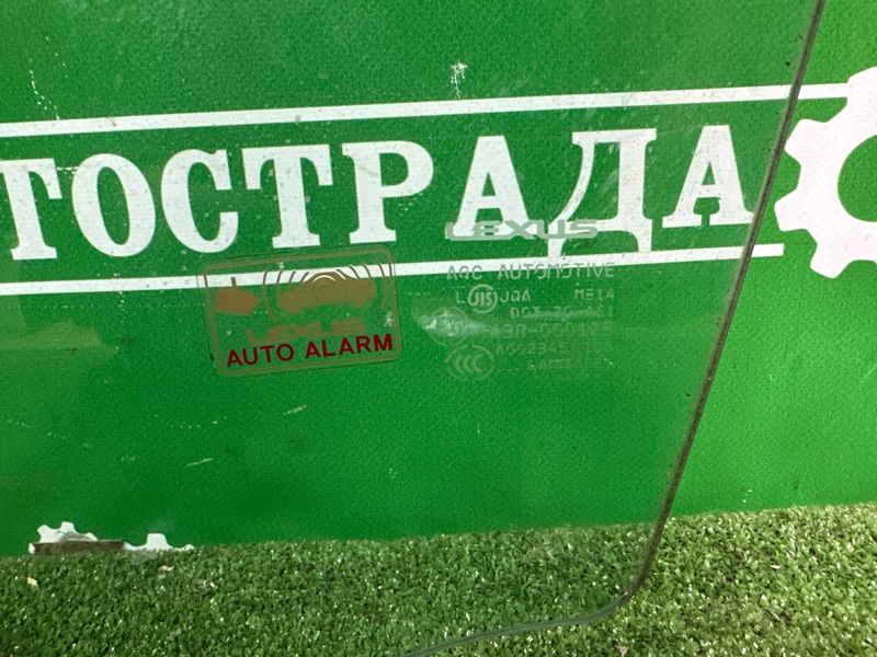 Стекло двойное, 18000 рублей, Москва