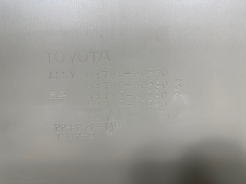 Обшивка багажника, 5000 рублей, Москва