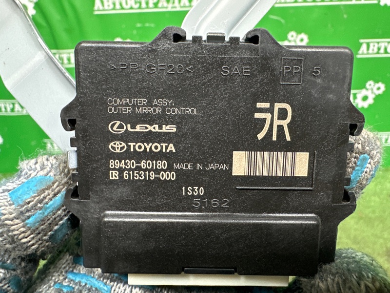 Блок управления зеркалами, 10000 рублей, Москва