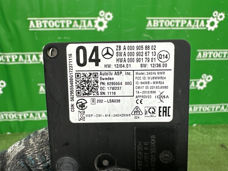 Радарный датчик слепых зон, 9000 рублей, Москва