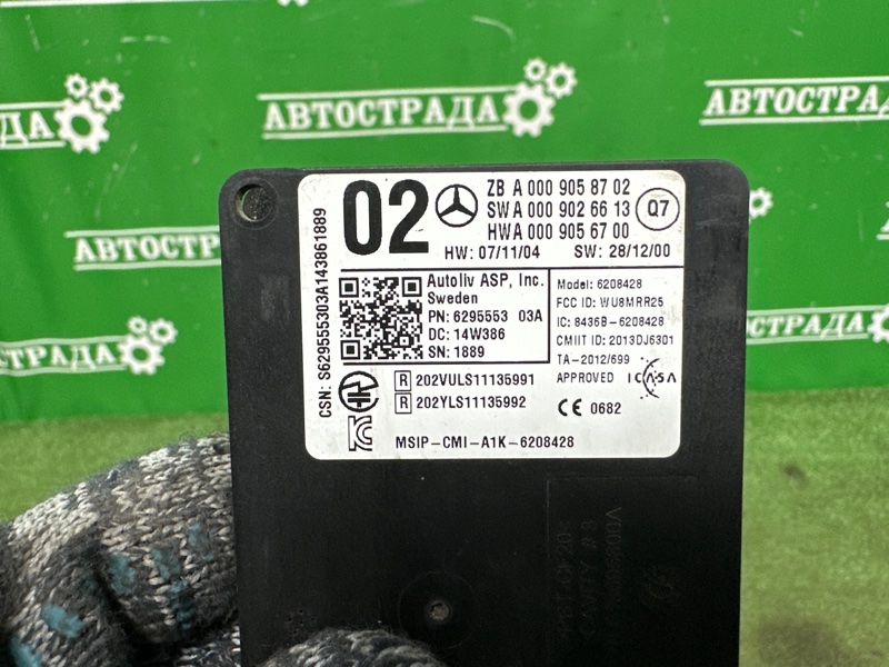 Радарный датчик слепых зон, 12000 рублей, Москва