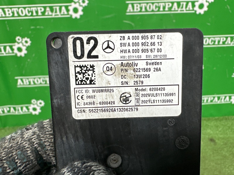 Радарный датчик слепых зон, 12000 рублей, Москва