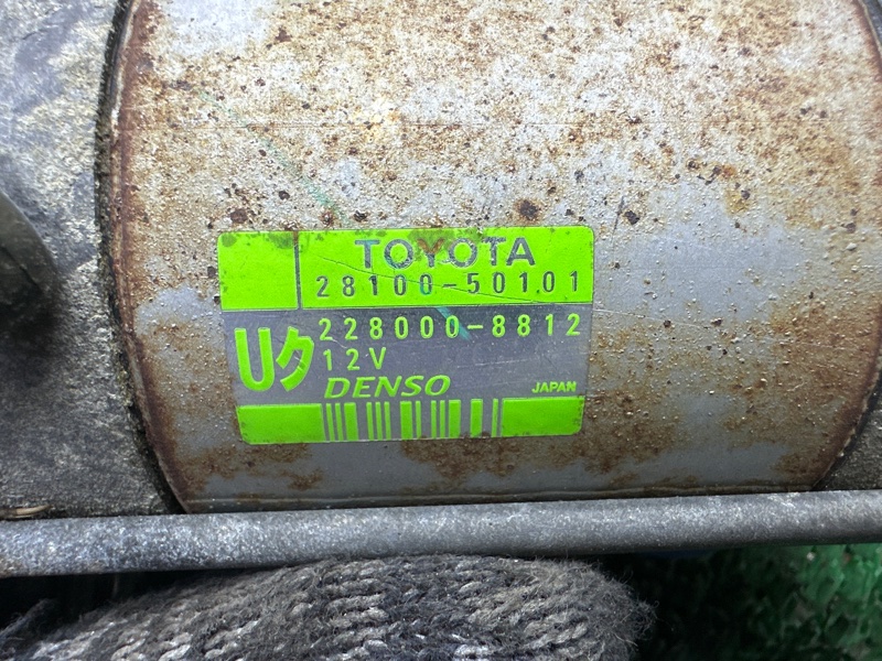 Стартер, 7000 рублей, Москва