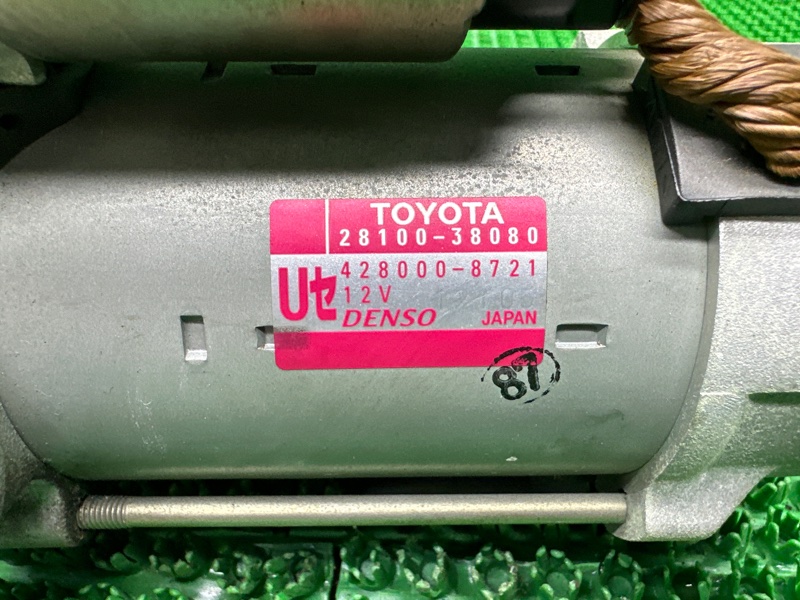 Стартер, 20000 рублей, Москва