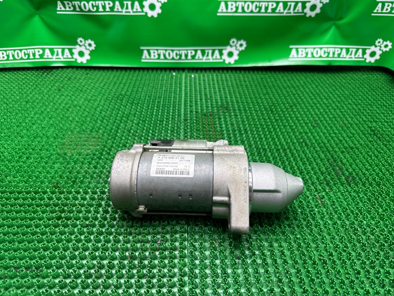 Стартер, 5000 рублей, Москва