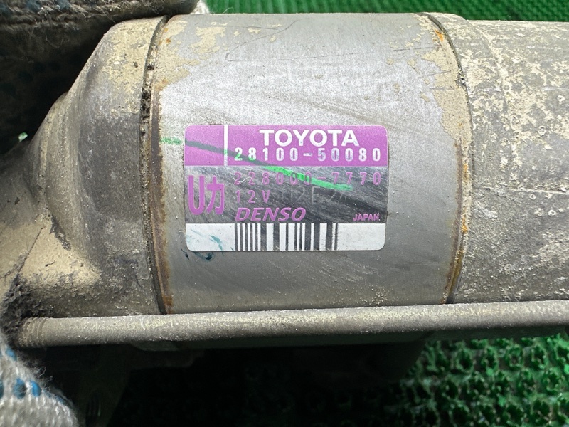 Стартер, 13000 рублей, Москва