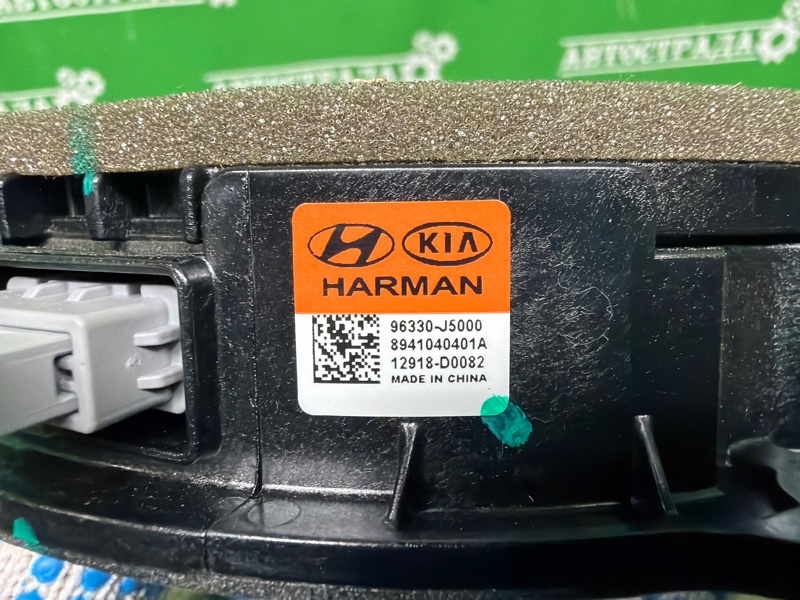 Динамик, 2000 рублей, Москва