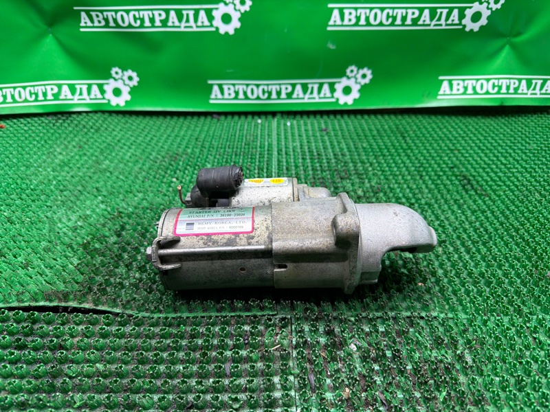 Стартер, 2000 рублей, Москва