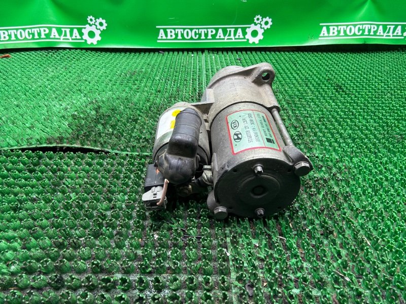 Стартер, 2000 рублей, Москва