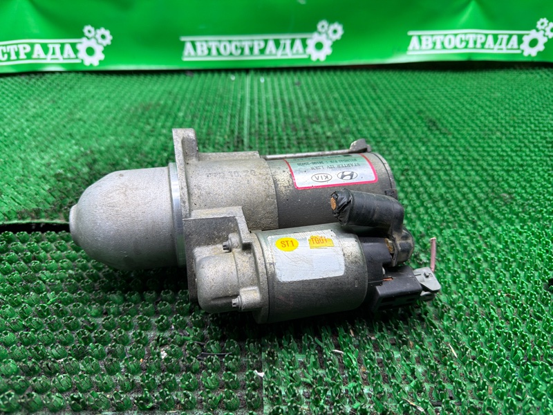 Стартер, 2000 рублей, Москва