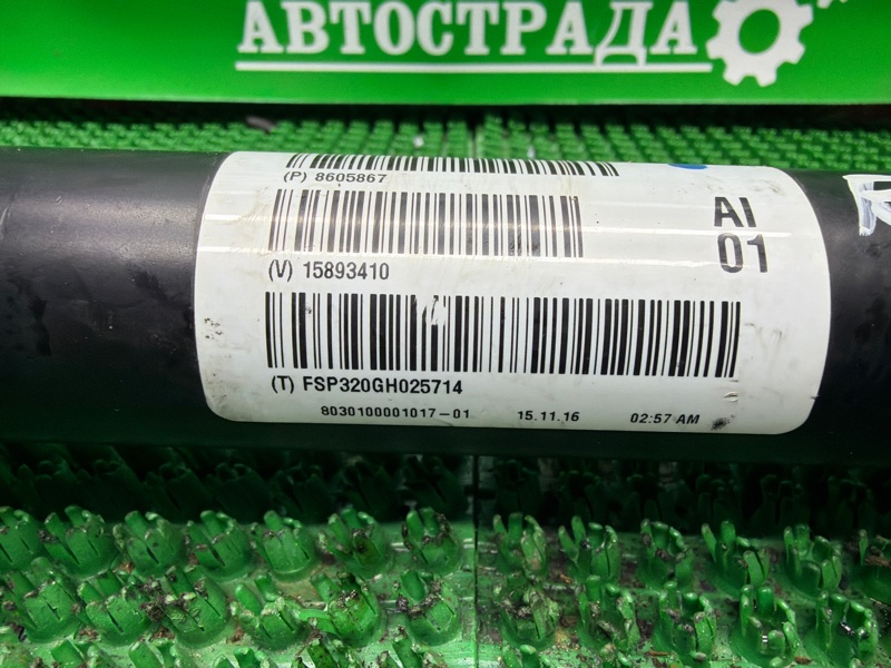 Кардан, 12000 рублей, Москва