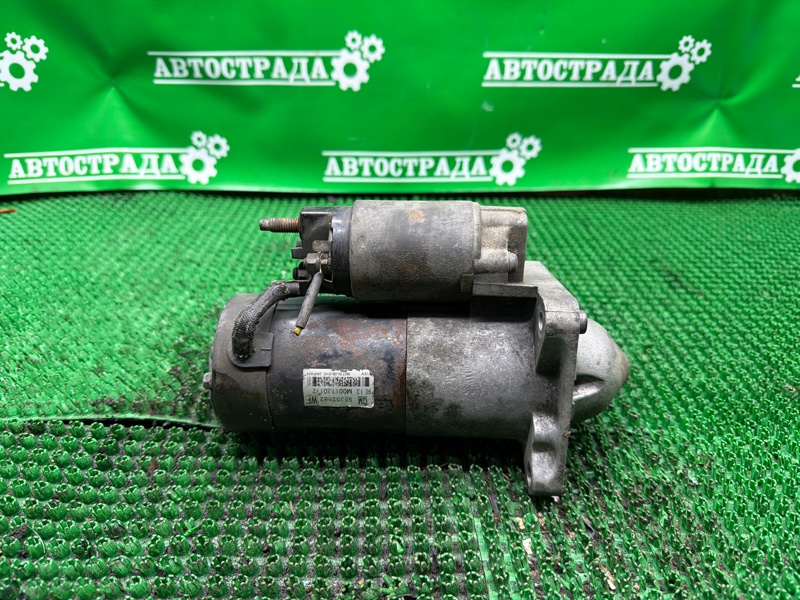 Стартер, 2000 рублей, Москва