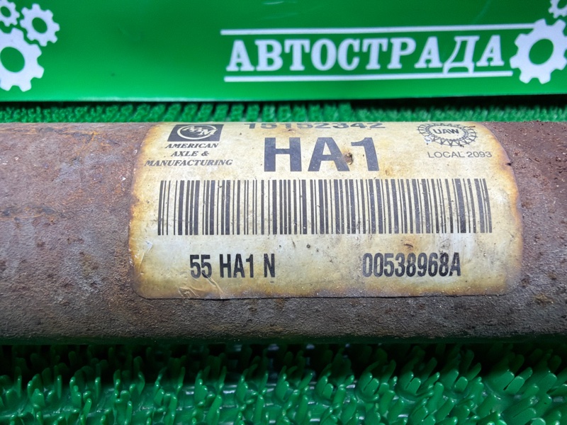 Кардан, 5000 рублей, Москва