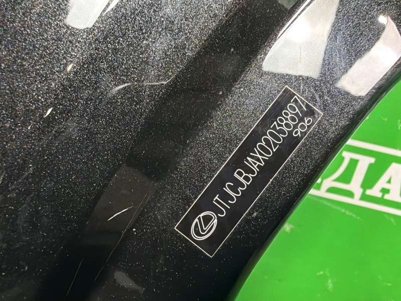 Крыло, 40000 рублей, Москва