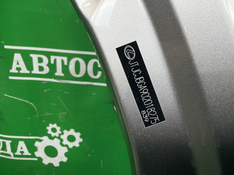 Крыло, 55000 рублей, Москва