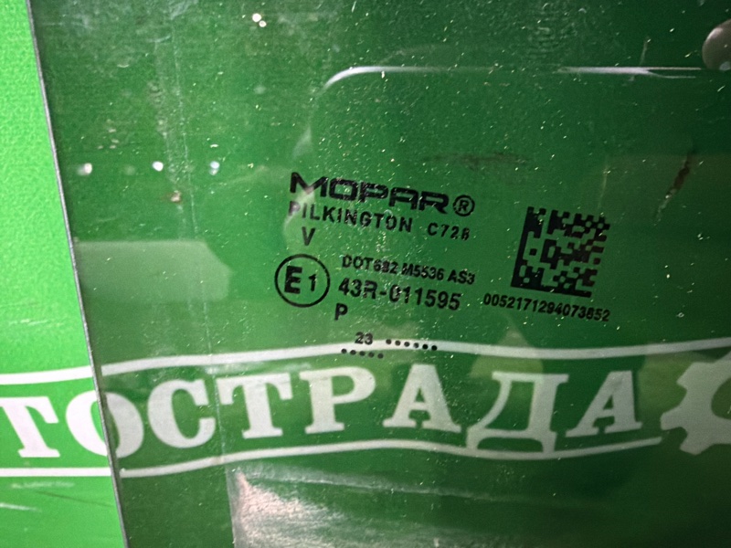 Стекло двери, 20000 рублей, Москва