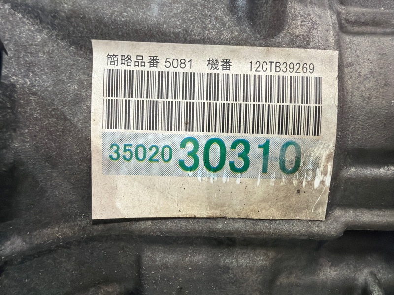 АКПП, 95000 рублей, Москва