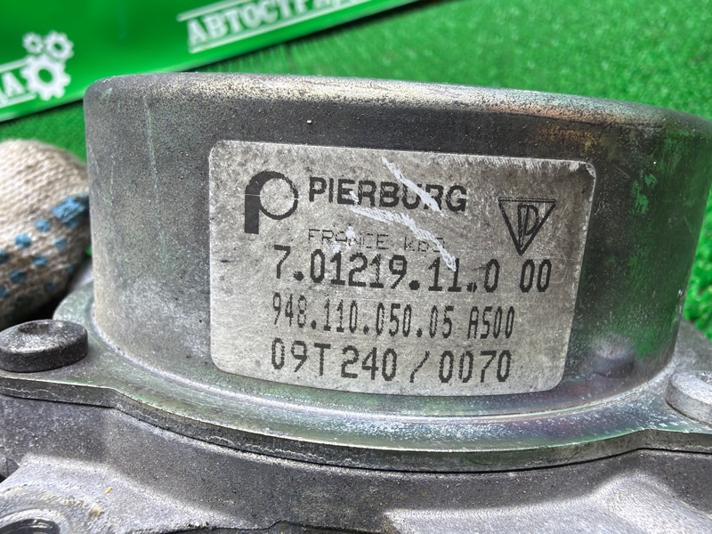 Вакуумный насос тормозов, 1000 рублей, Москва