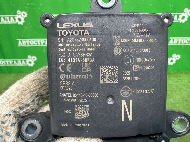 Датчик BSM слепой зоны, 55000 рублей, Москва