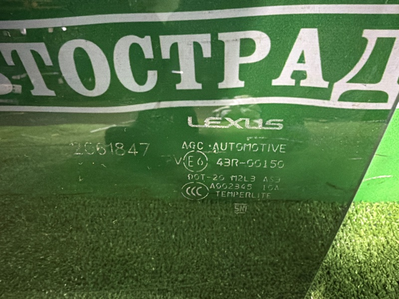 Стекло двери, 20000 рублей, Москва