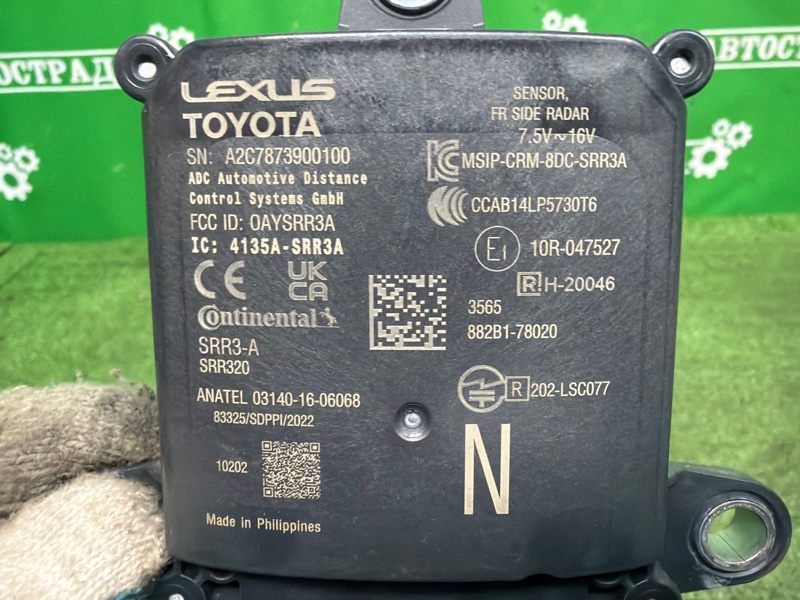 Датчик радарный, 55000 рублей, Москва