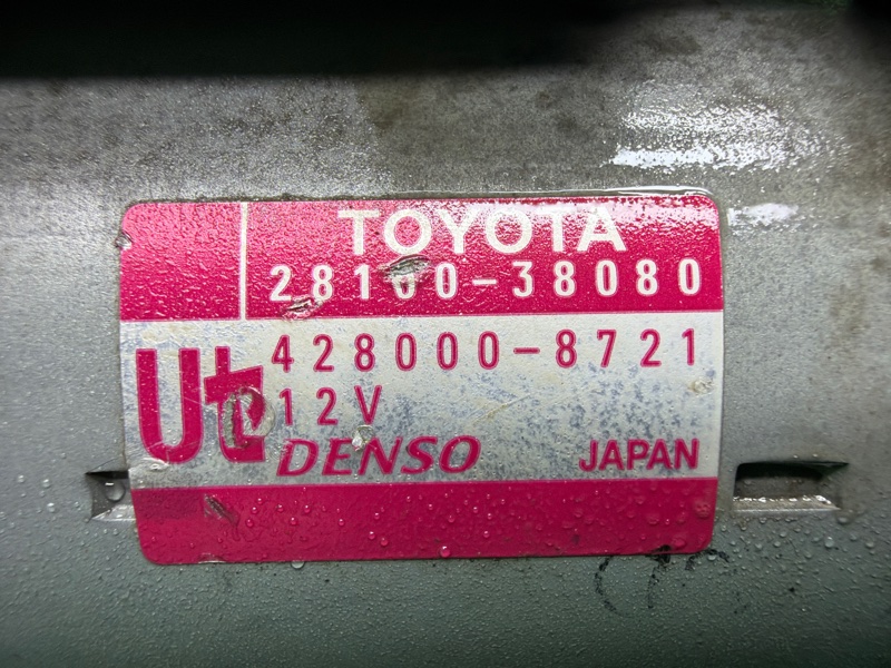 Стартер, 20000 рублей, Москва