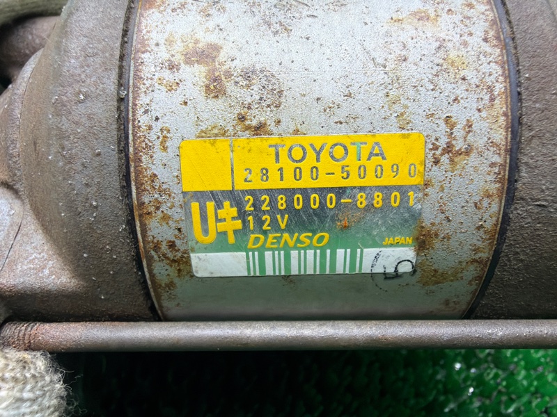 Стартер, 8000 рублей, Москва