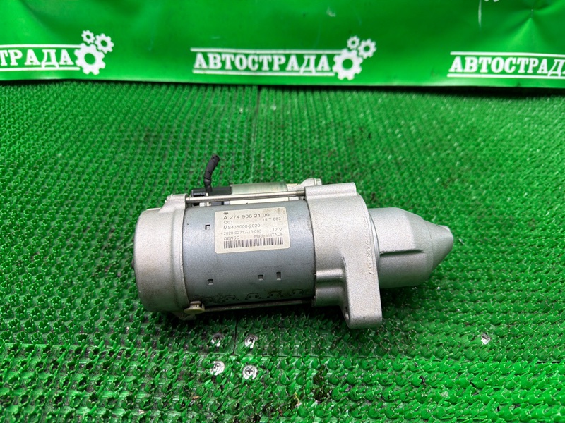 Стартер, 5000 рублей, Москва