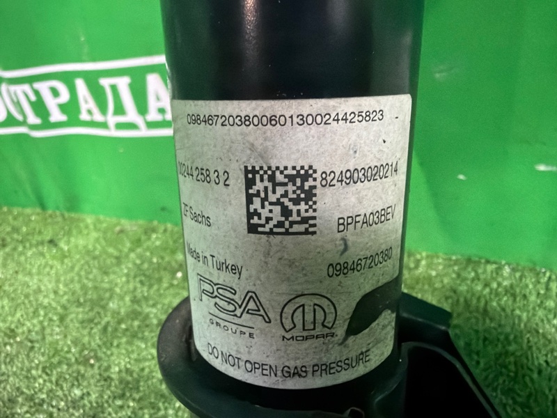 Амортизатор, 15000 рублей, Москва