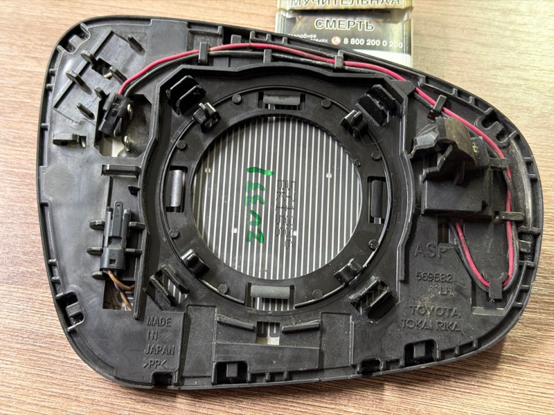 Зеркальный элемент, 25000 рублей, Москва