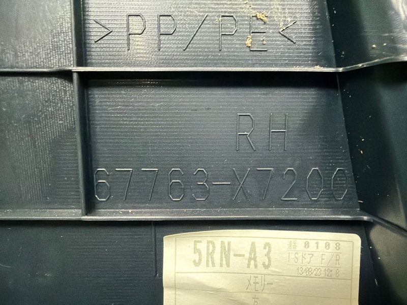 Обшивка боковой двери, 5000 рублей, Москва